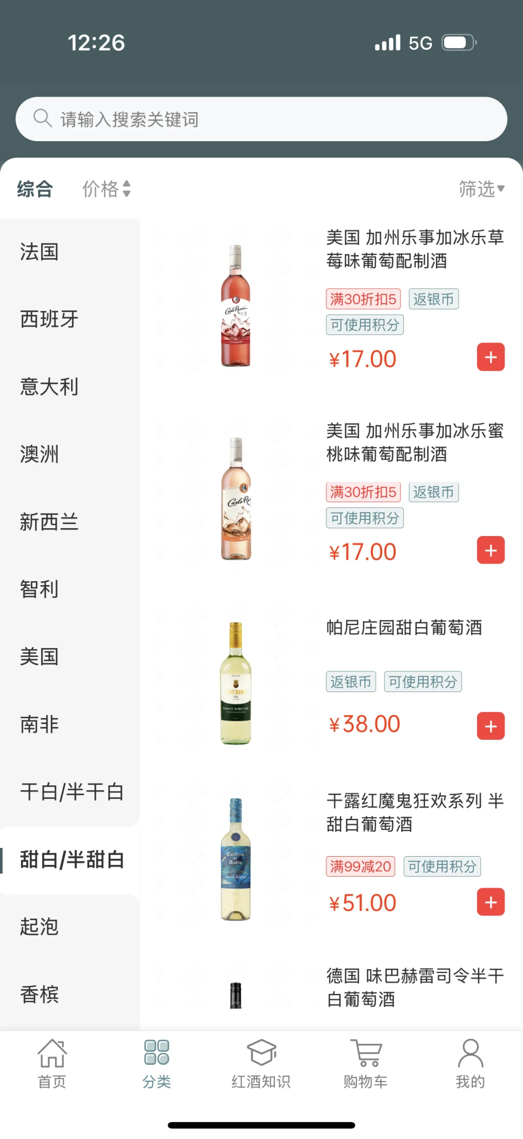 挖到宝啦！！国内最全酒水app??‍♀️