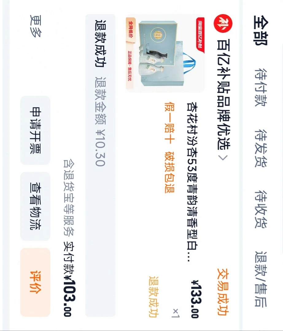 白酒礼盒 谨慎购买