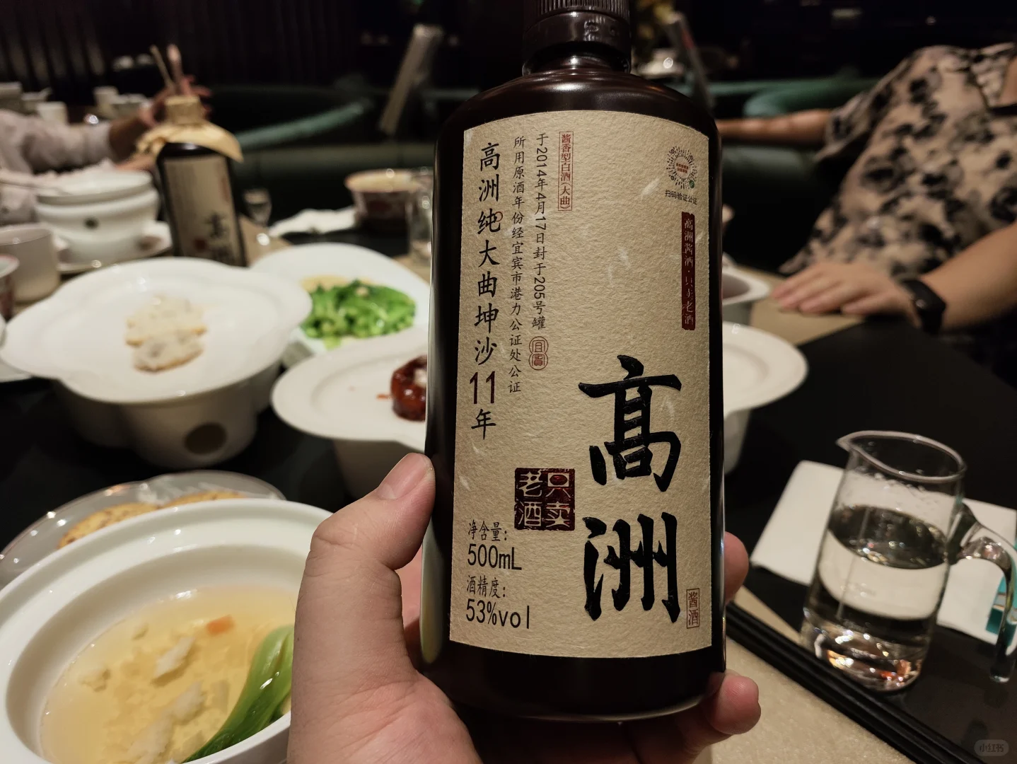 老友聚会,浅谈一下高洲酱酒品鉴感受
