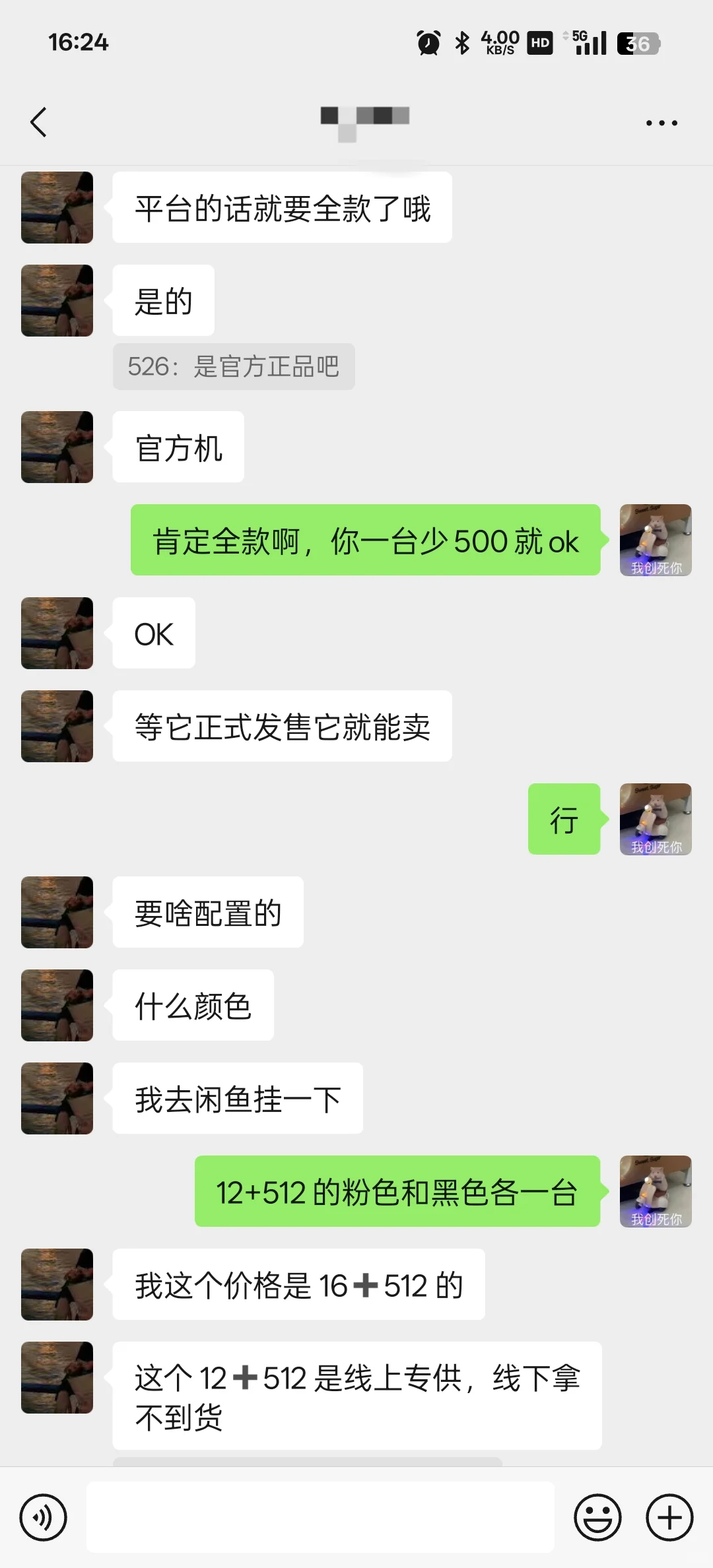 当我买Findx8遇到所谓的渠道价之后