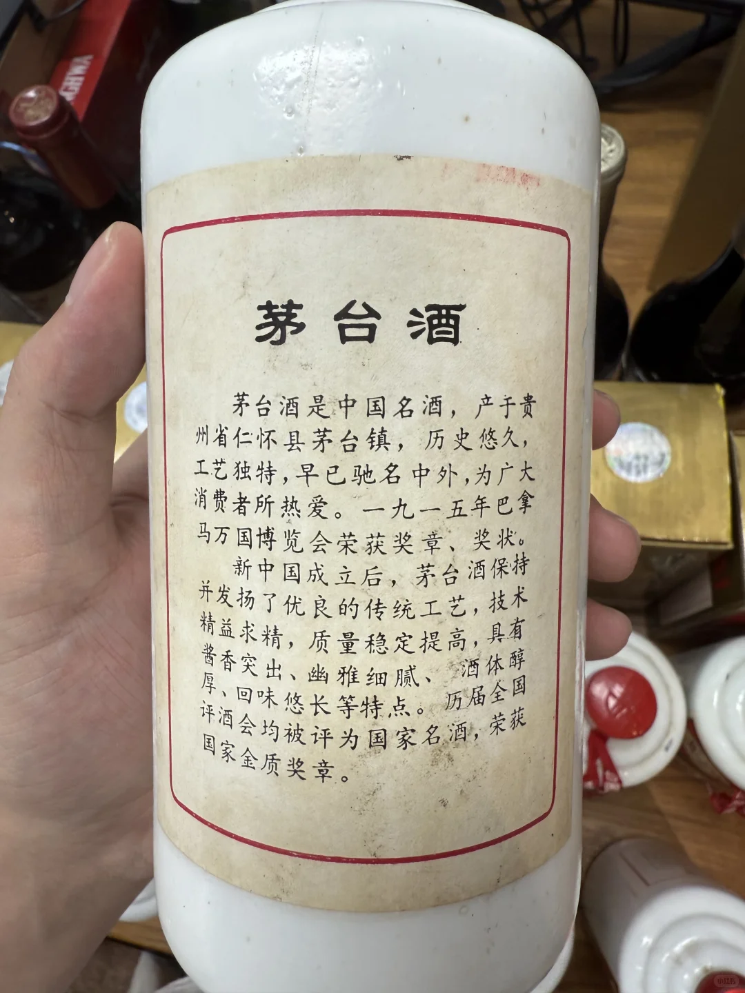 10月22日上海茅台今日行情速览表☀️老酒回收