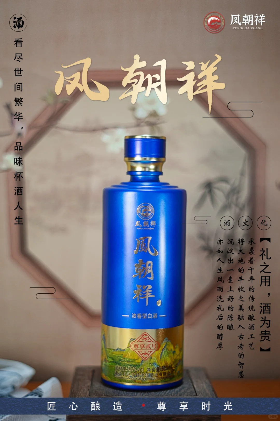 产品拍摄 | 白酒静物