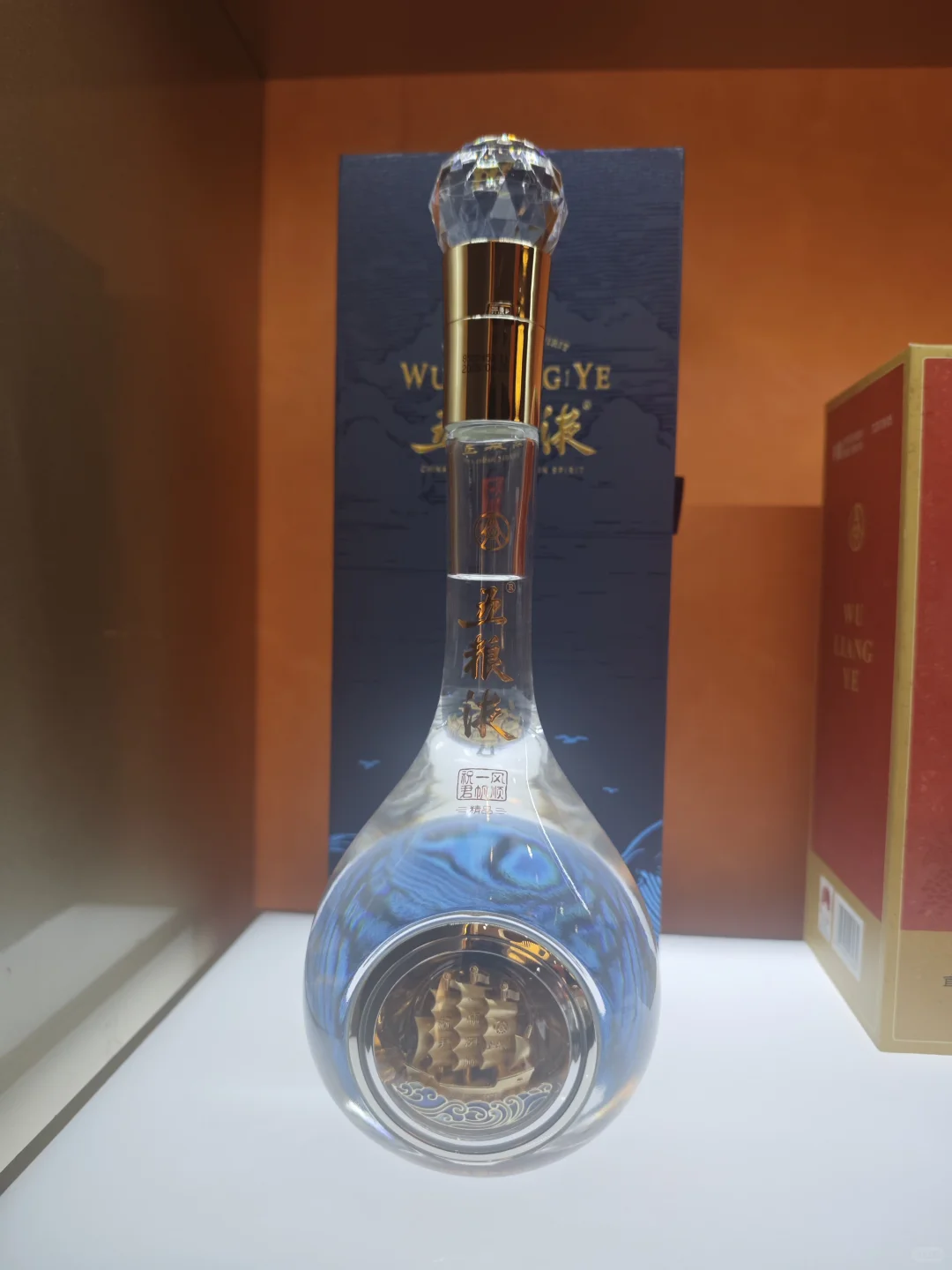 五粮液·祝君一帆风顺精品（新）