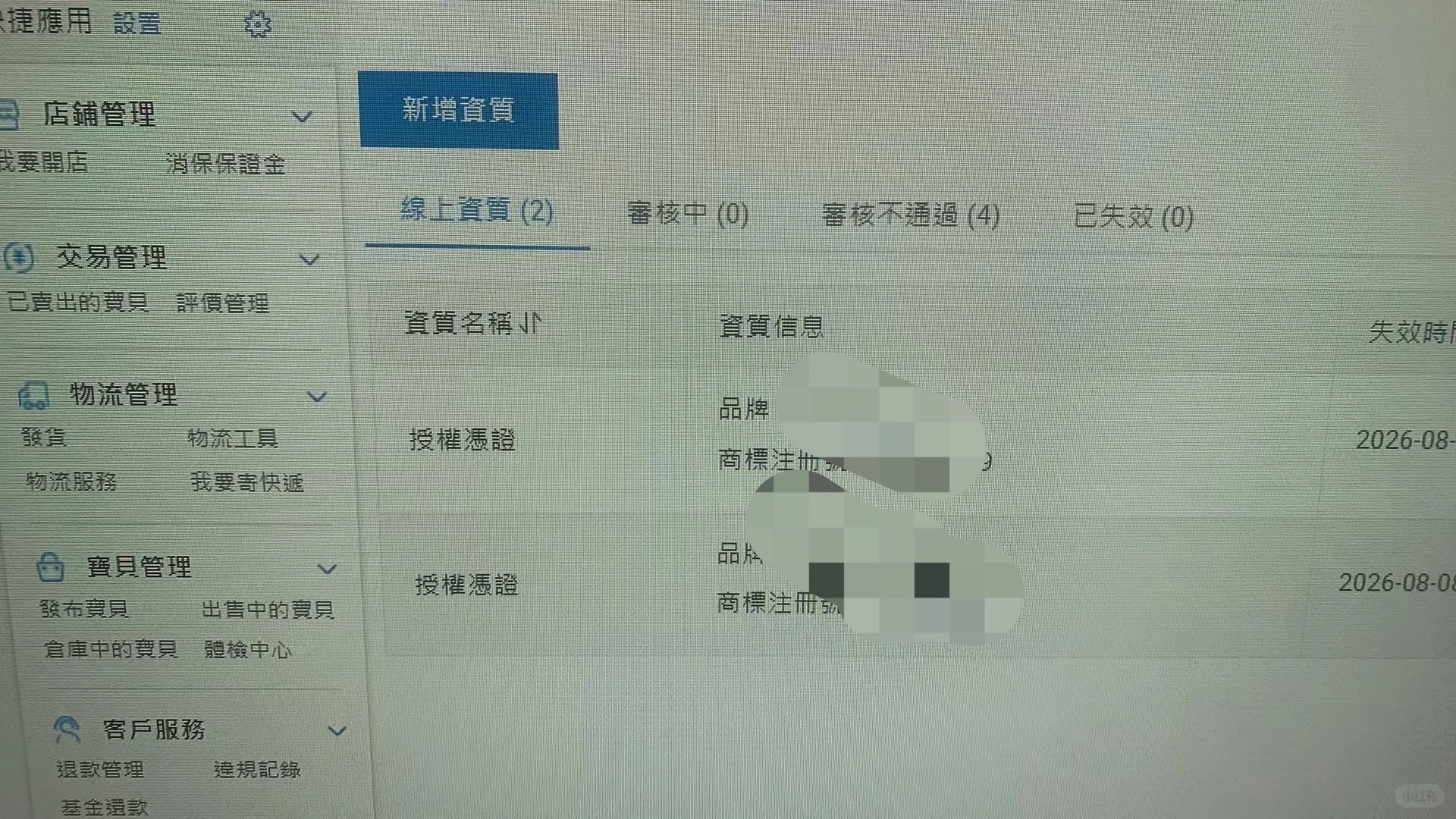 淘宝酒类通过✅