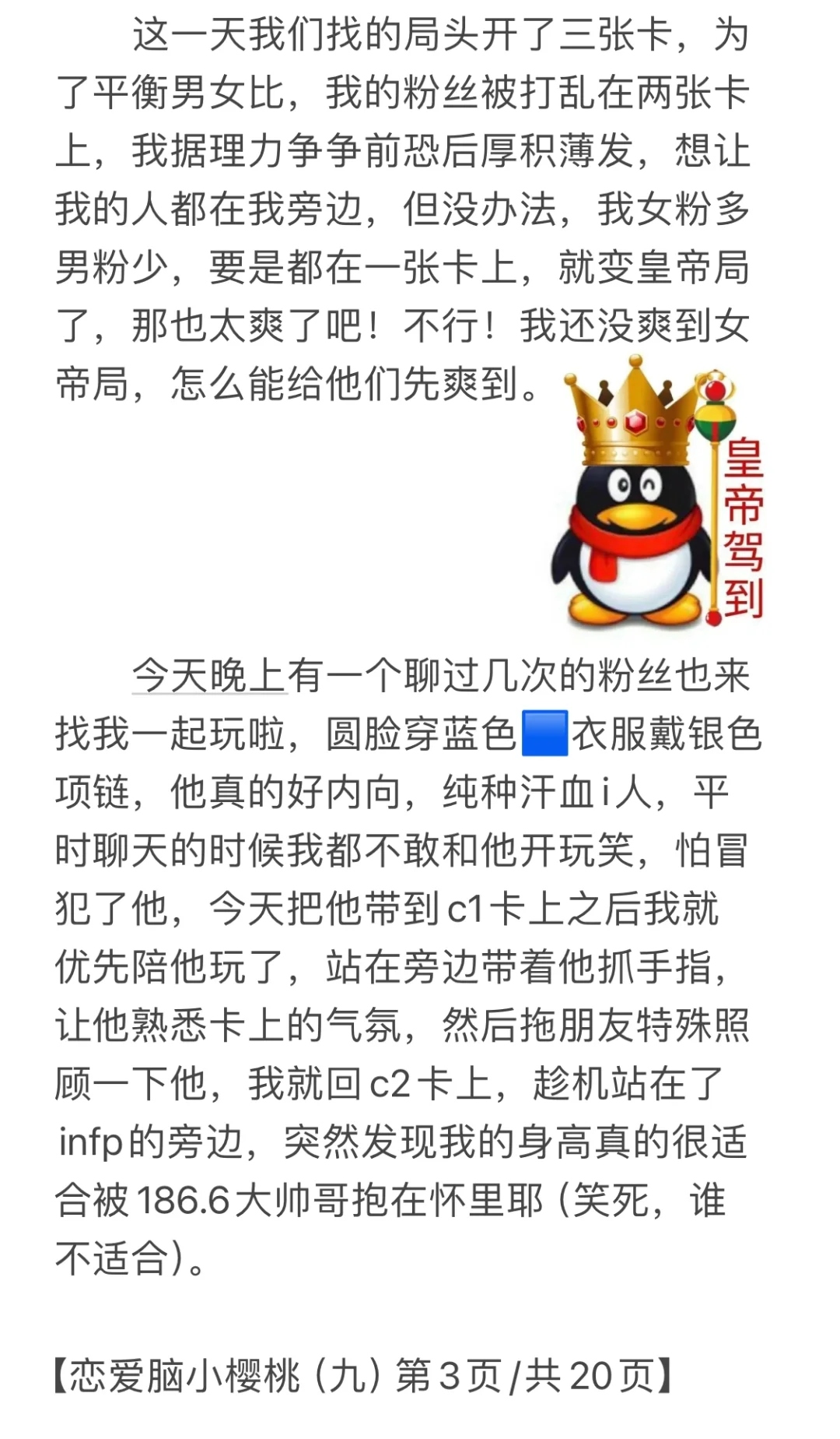 985女勇闯北京夜店(九)上:我从人群中看到你