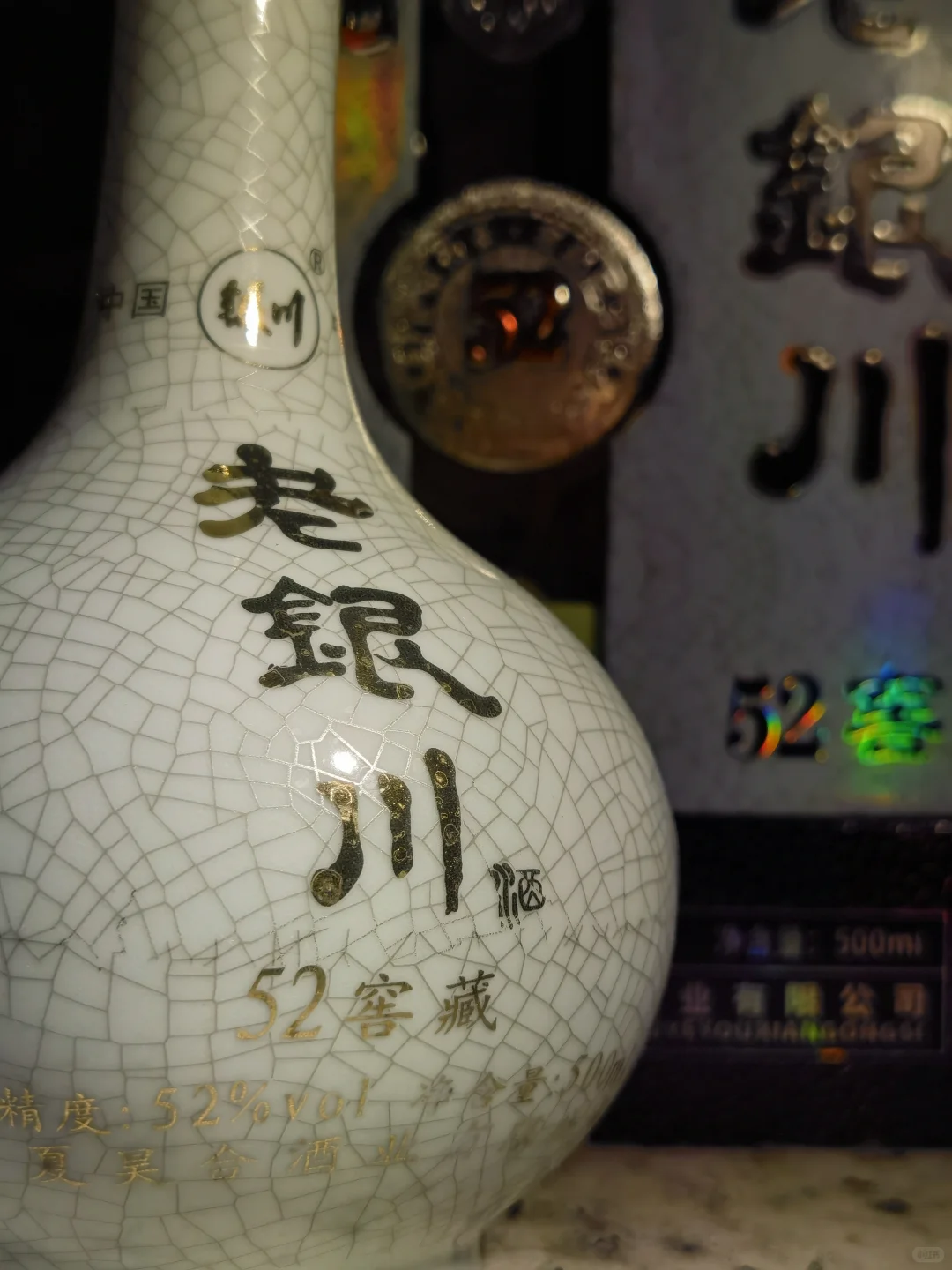 白酒测评 宁夏五粮浓香型【老银川窖藏酒】