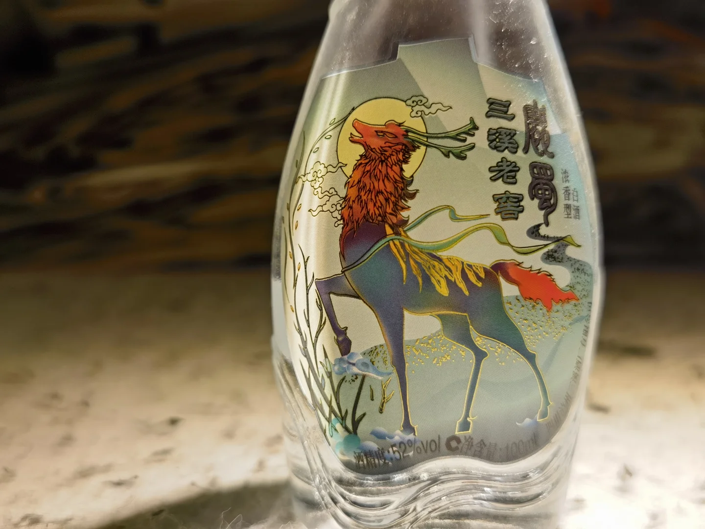 白酒测评 泸州三溪大曲1988&三溪老窖鹿蜀酒