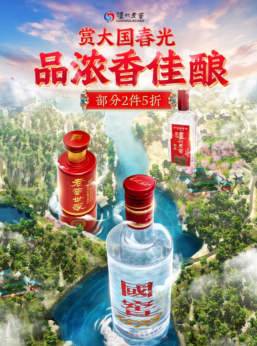 电商海报 |电商首页 | 主视觉设计一组