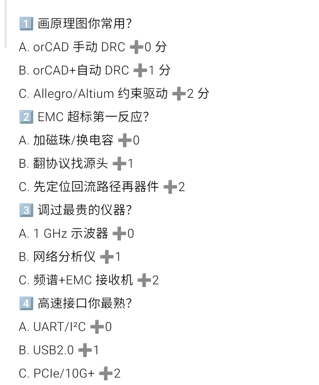 #硬件工程师 #职场自测 #越老越吃香是真的吗