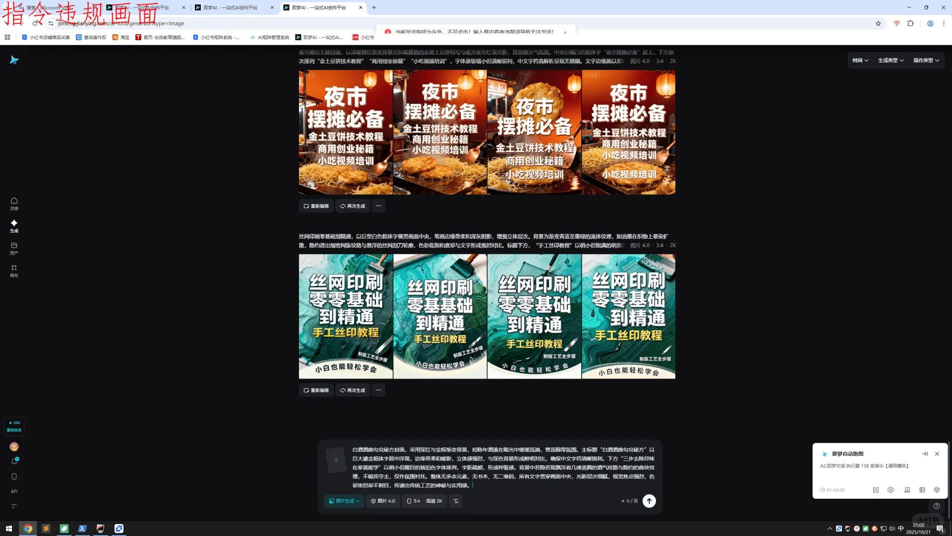 翻车N次后！我酿出了全家夸的白酒