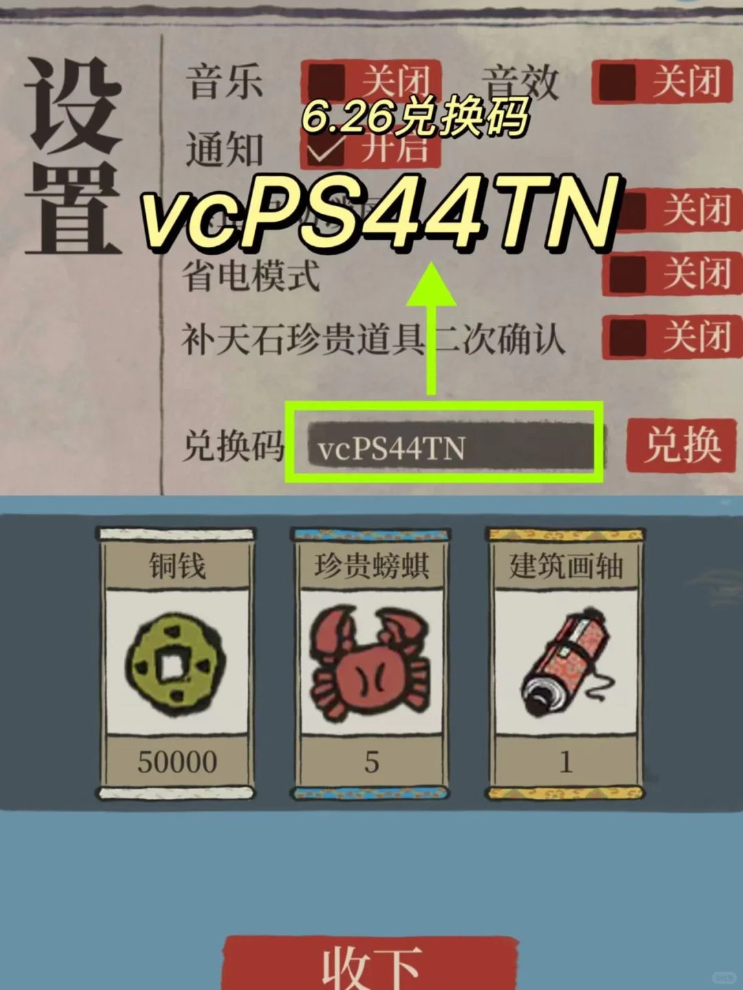 五周年福利+兑换码✅合集持续更新10则