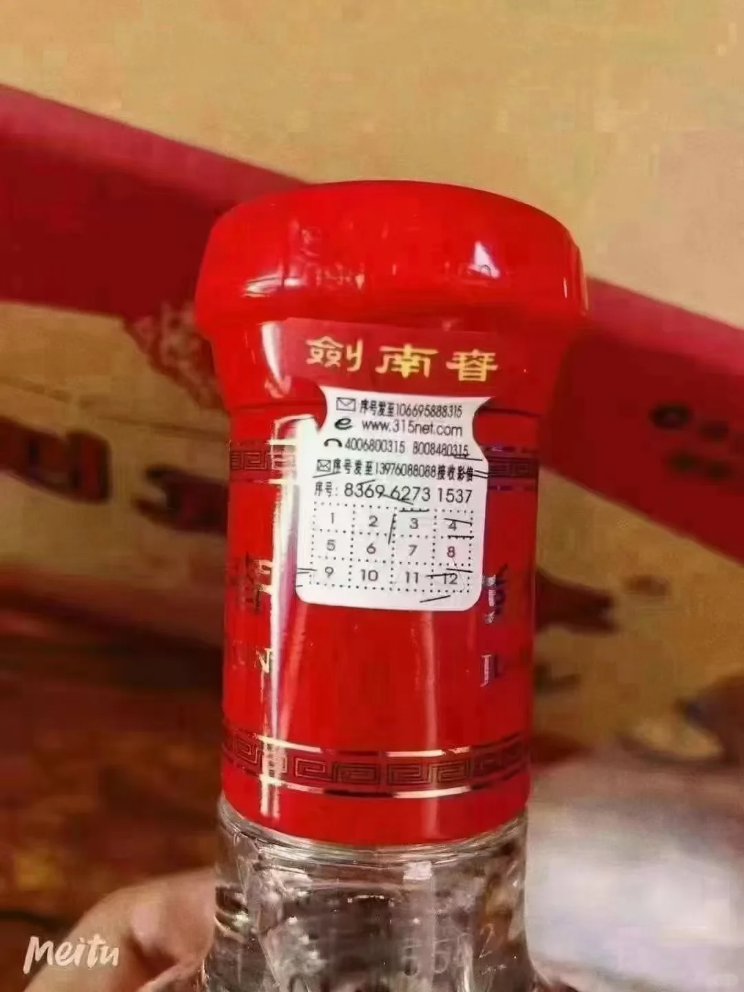 商务接待宴请送礼 水晶剑