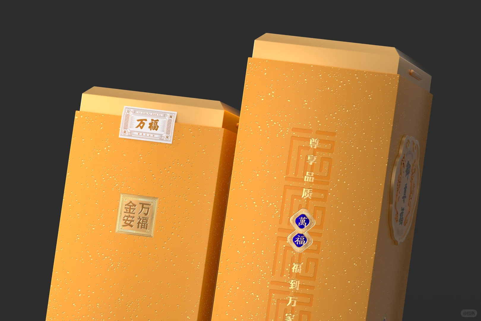 金・韵・福 ——“御尊福” 酒包装设计