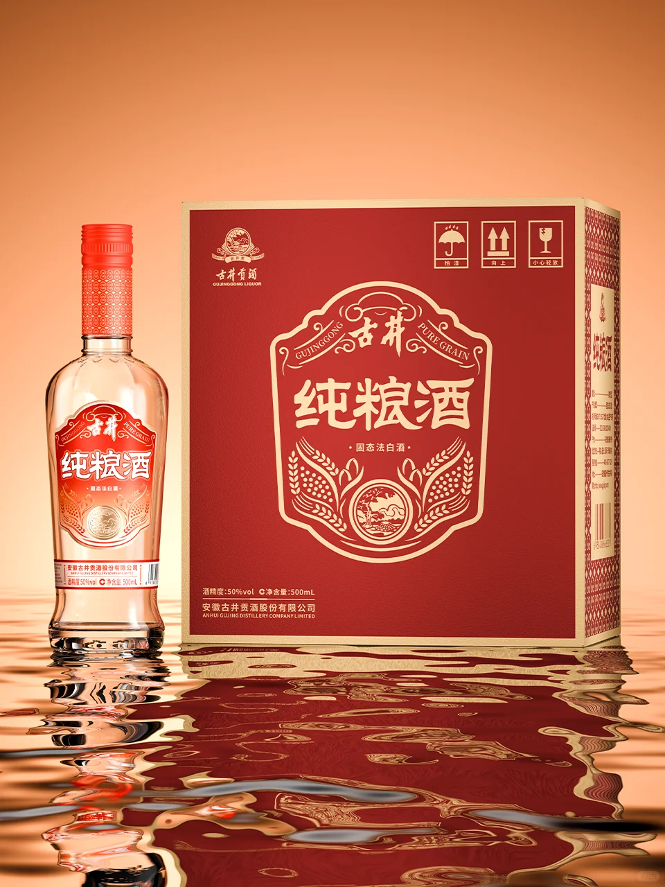 【月满中秋 喜迎国庆】口粮酒包装共贺