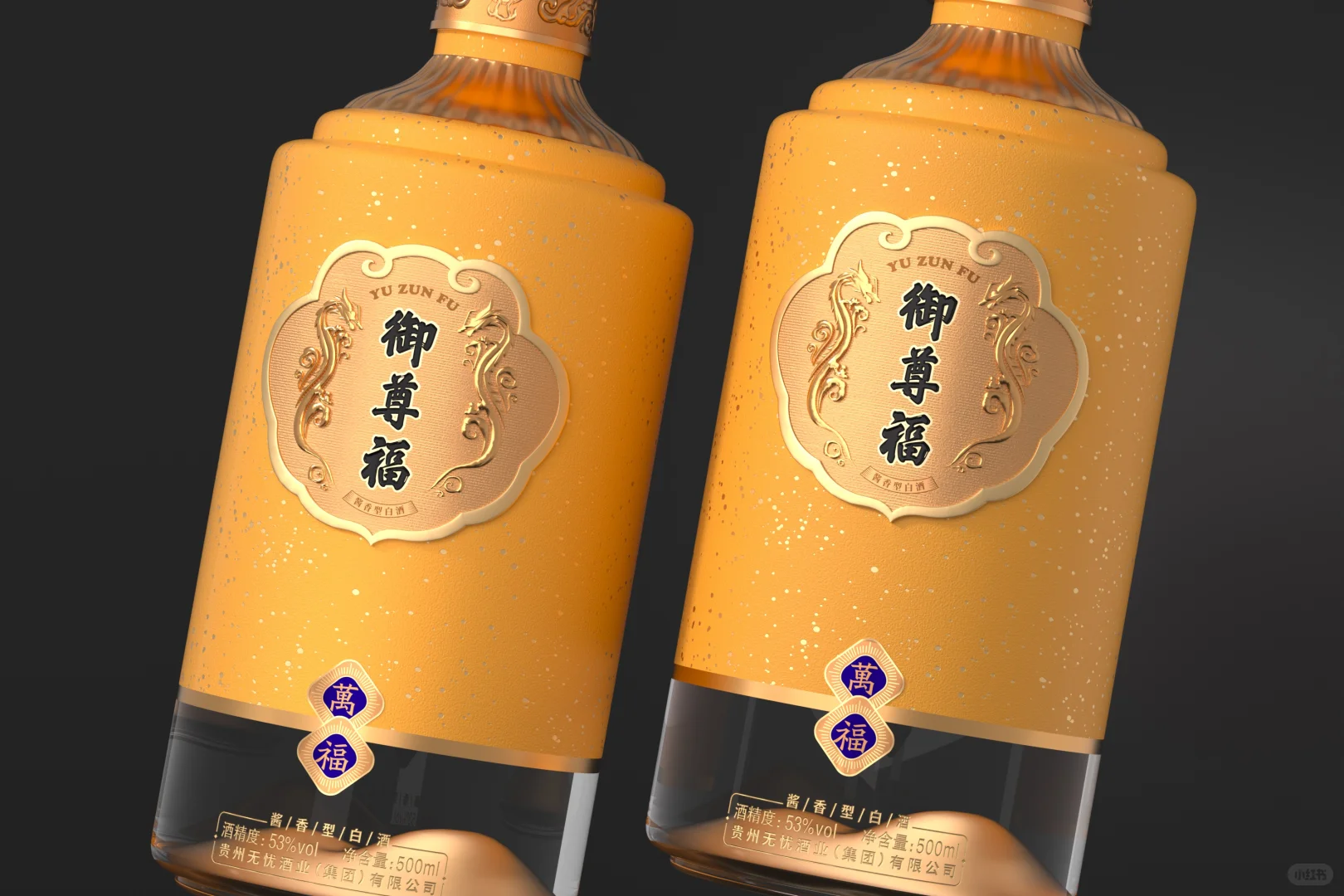 金・韵・福 ——“御尊福” 酒包装设计