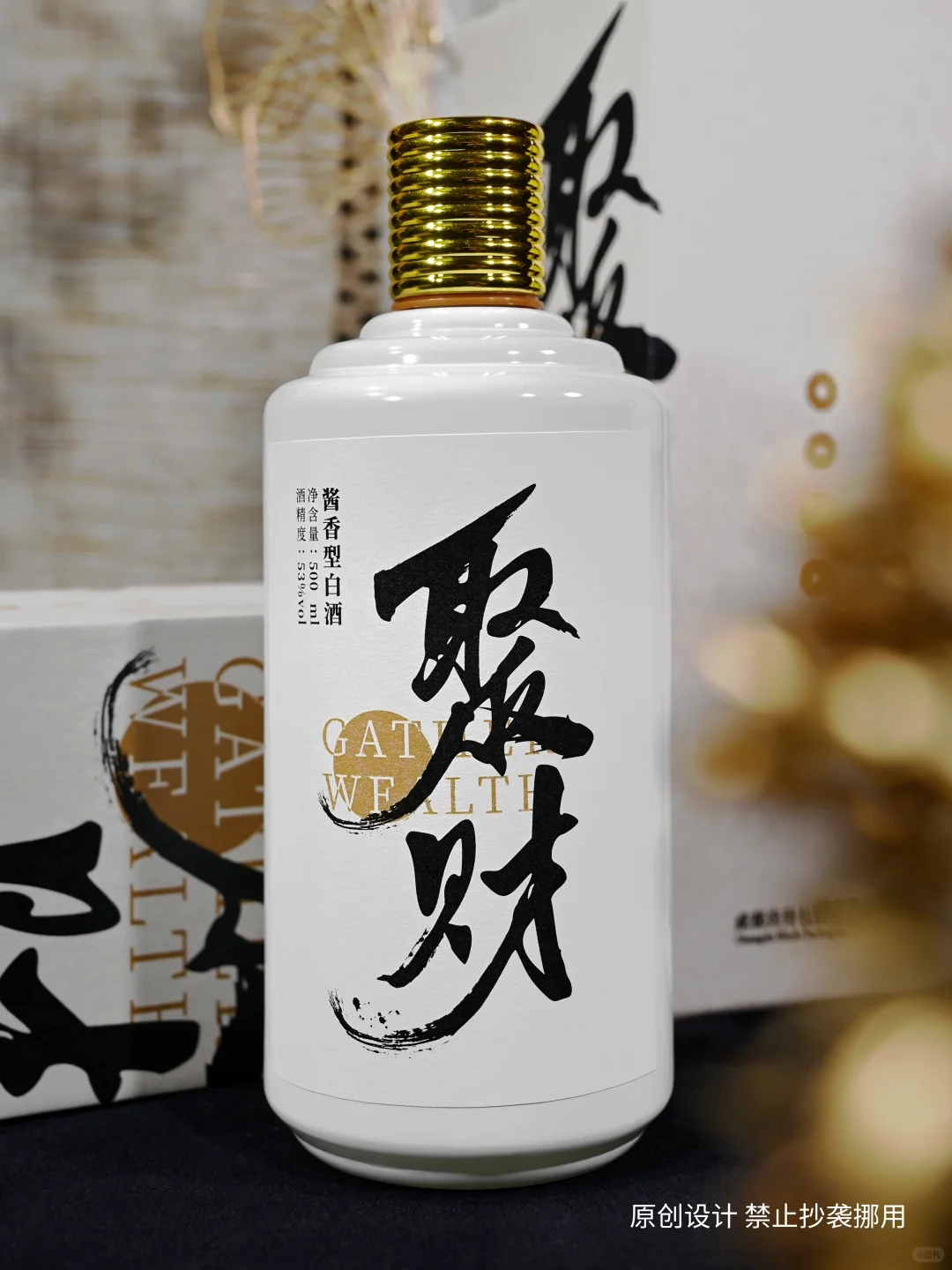 被问爆的聚财酒盒!支持小批量全套定制!