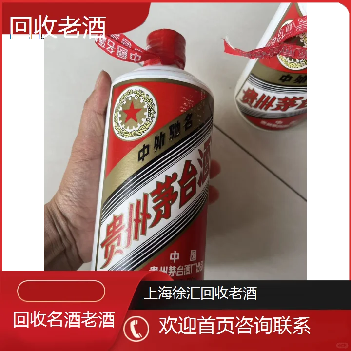上海徐汇回收老酒附近上门