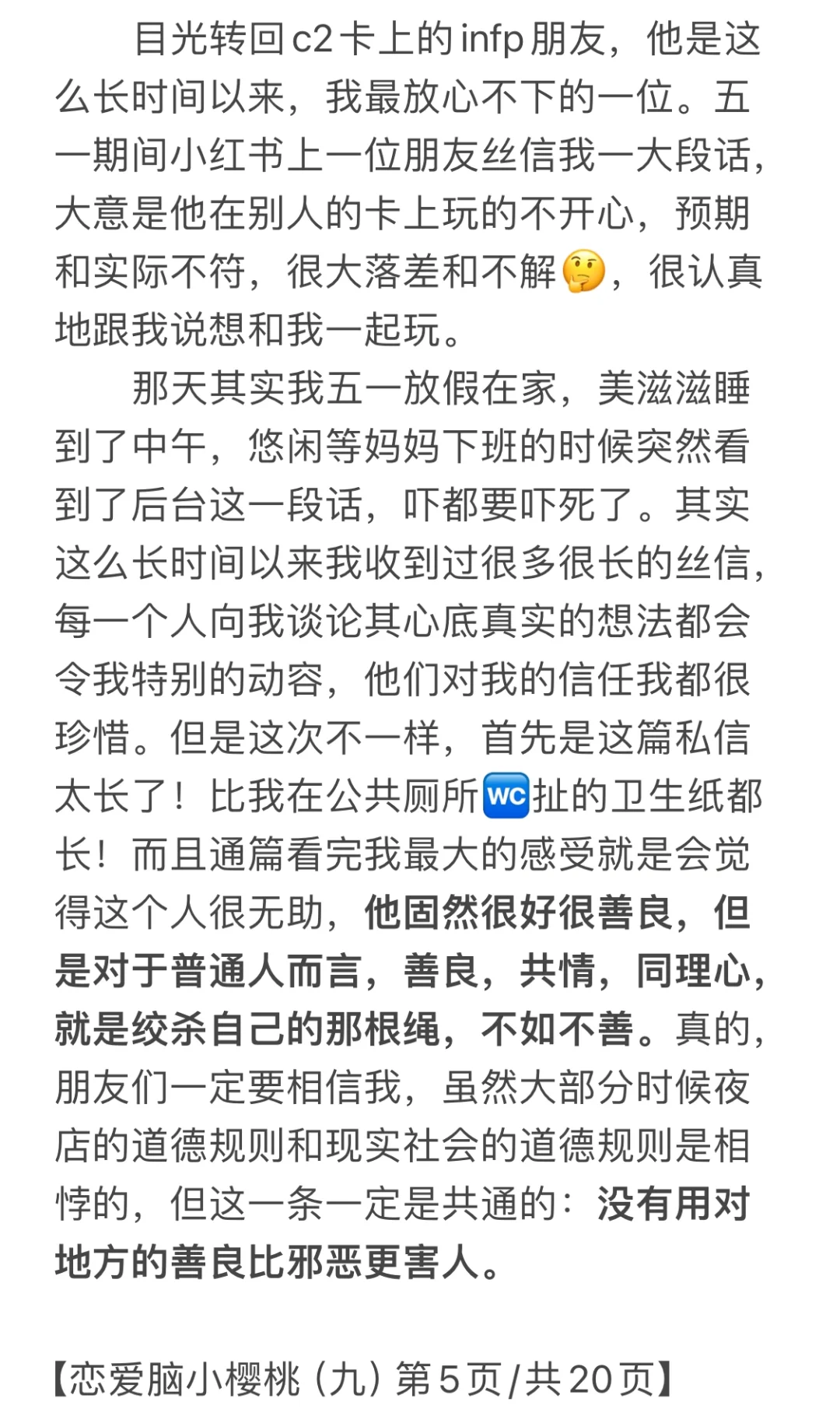 985女勇闯北京夜店(九)上:我从人群中看到你