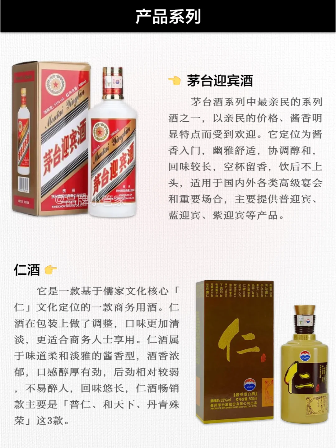 每天了解一个品牌:贵州茅台KWEICHOW MOUTAI