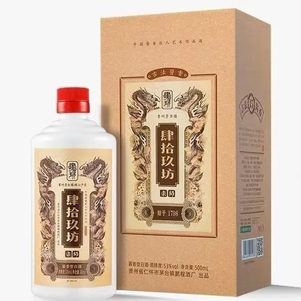 清仓(21年原箱宗师15年整箱六瓶)肆拾玖坊酒