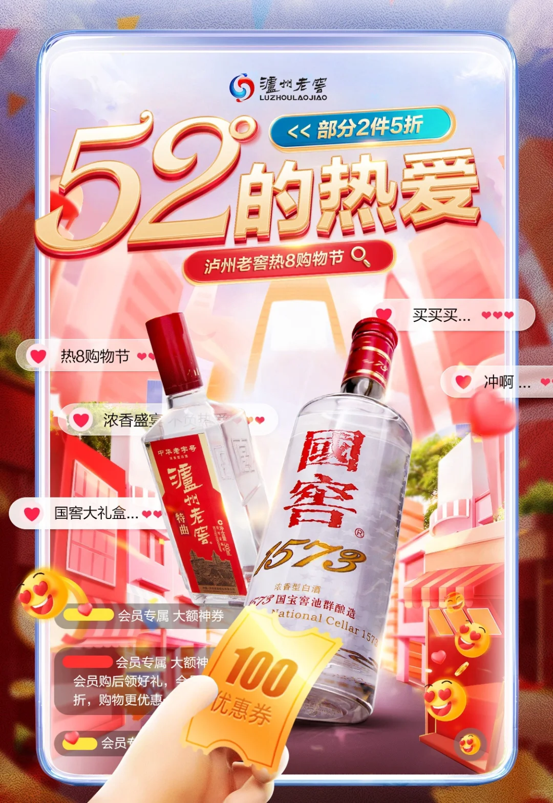 电商海报 |电商首页 | 主视觉设计一组