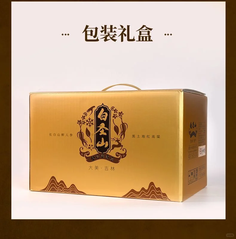 超有高级感的白金雪山礼盒