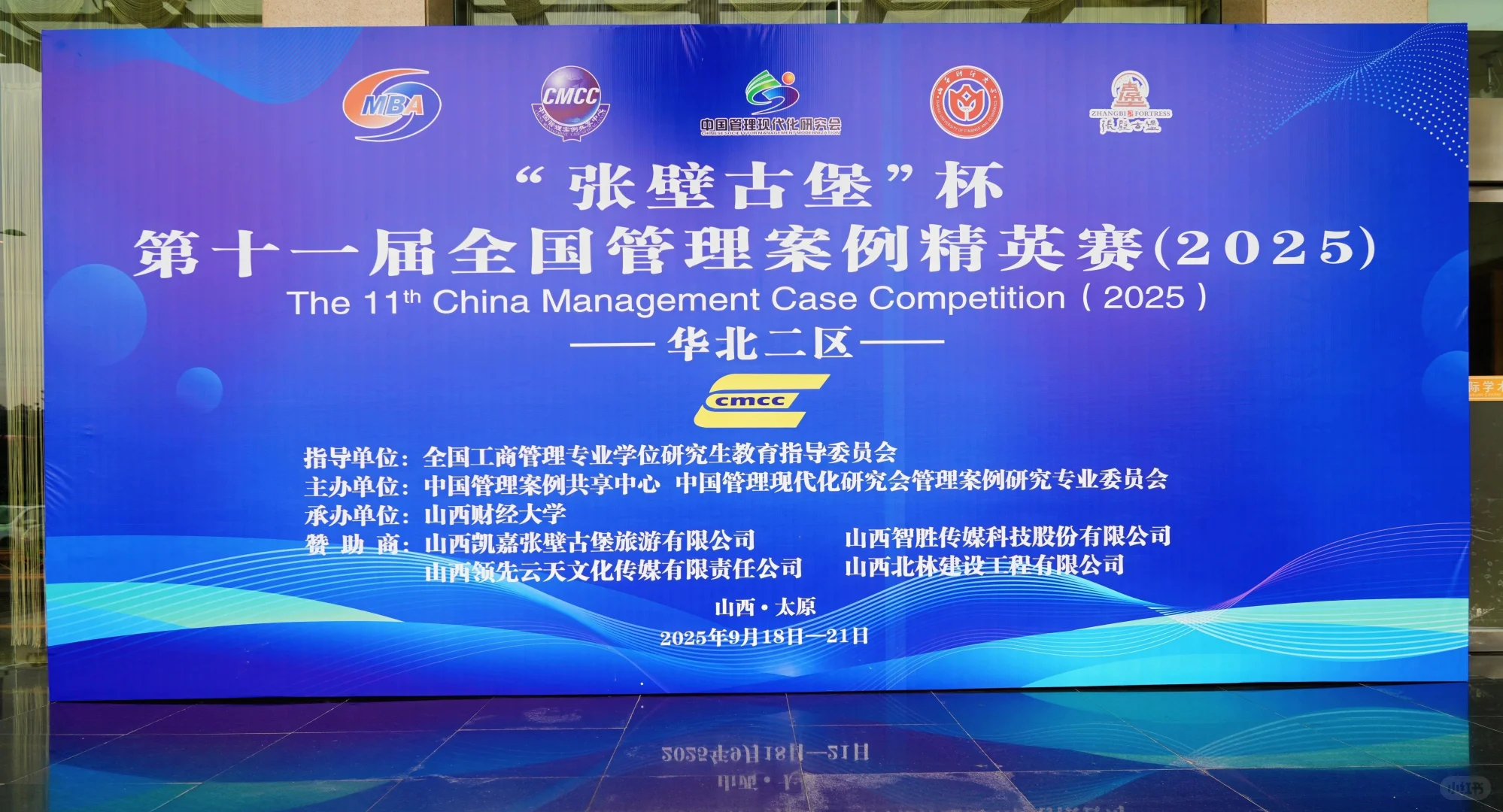 谁说白酒只能出现在酒桌?它走进了MBA课堂