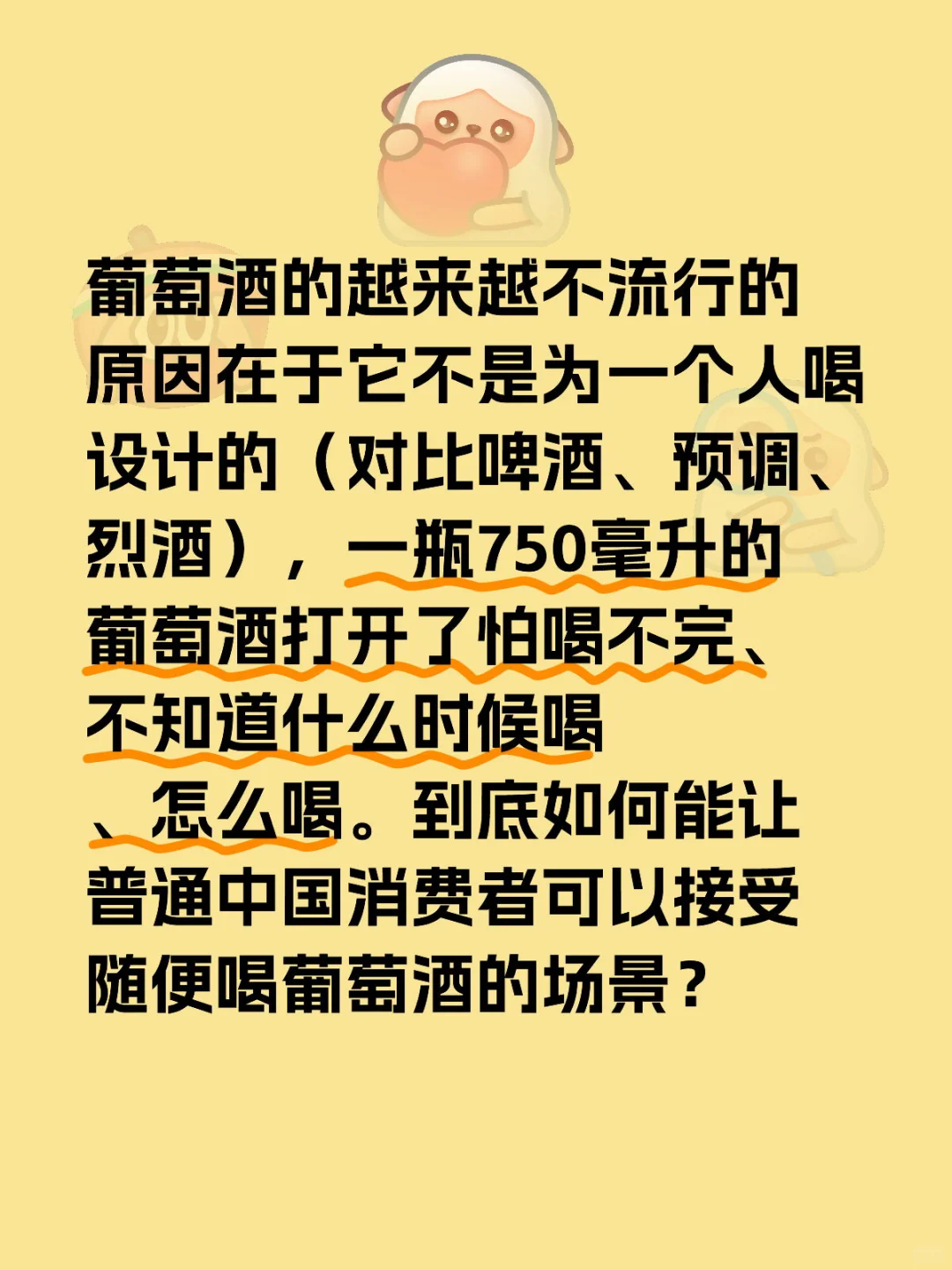 聊聊｜为什么葡萄酒越来越不流行了？