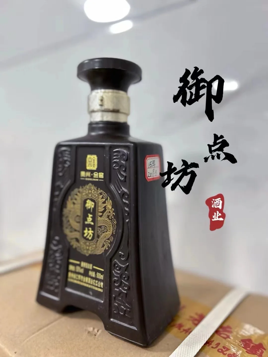 好喝的酱酒，选它没错。
