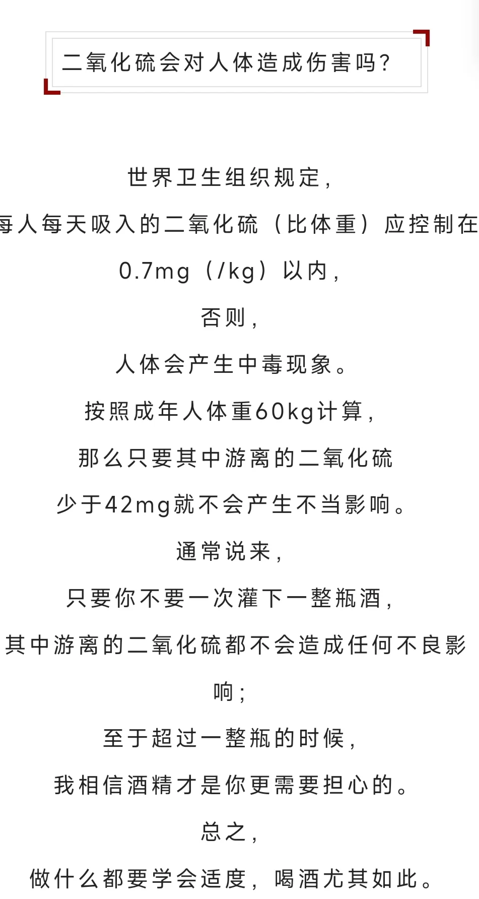 葡萄酒中的二氧化硫到底是个什么鬼？