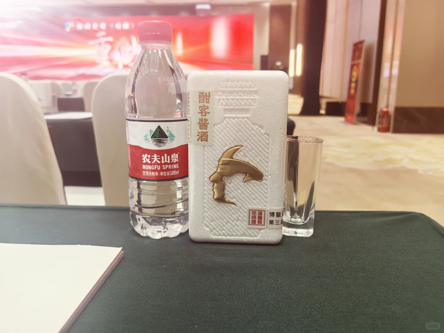 酣客酱酒，圆满成功