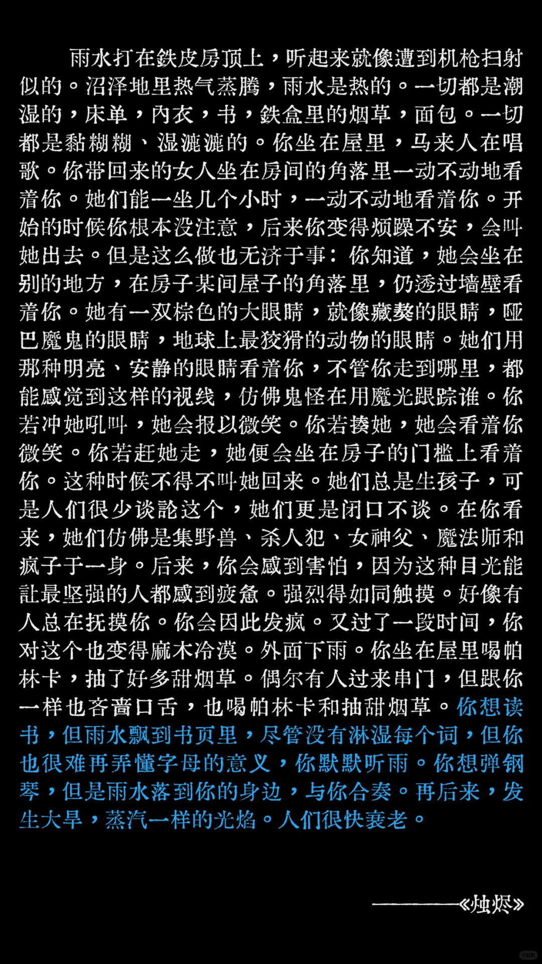 是不是最激情、最长久的恨才是最深重的爱?