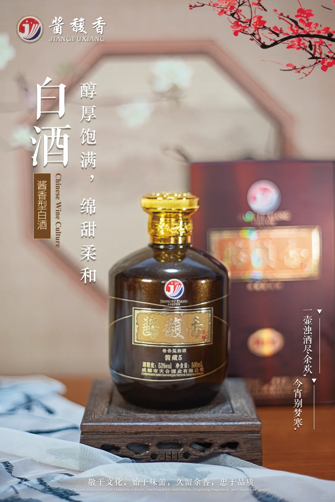 产品拍摄 | 白酒静物