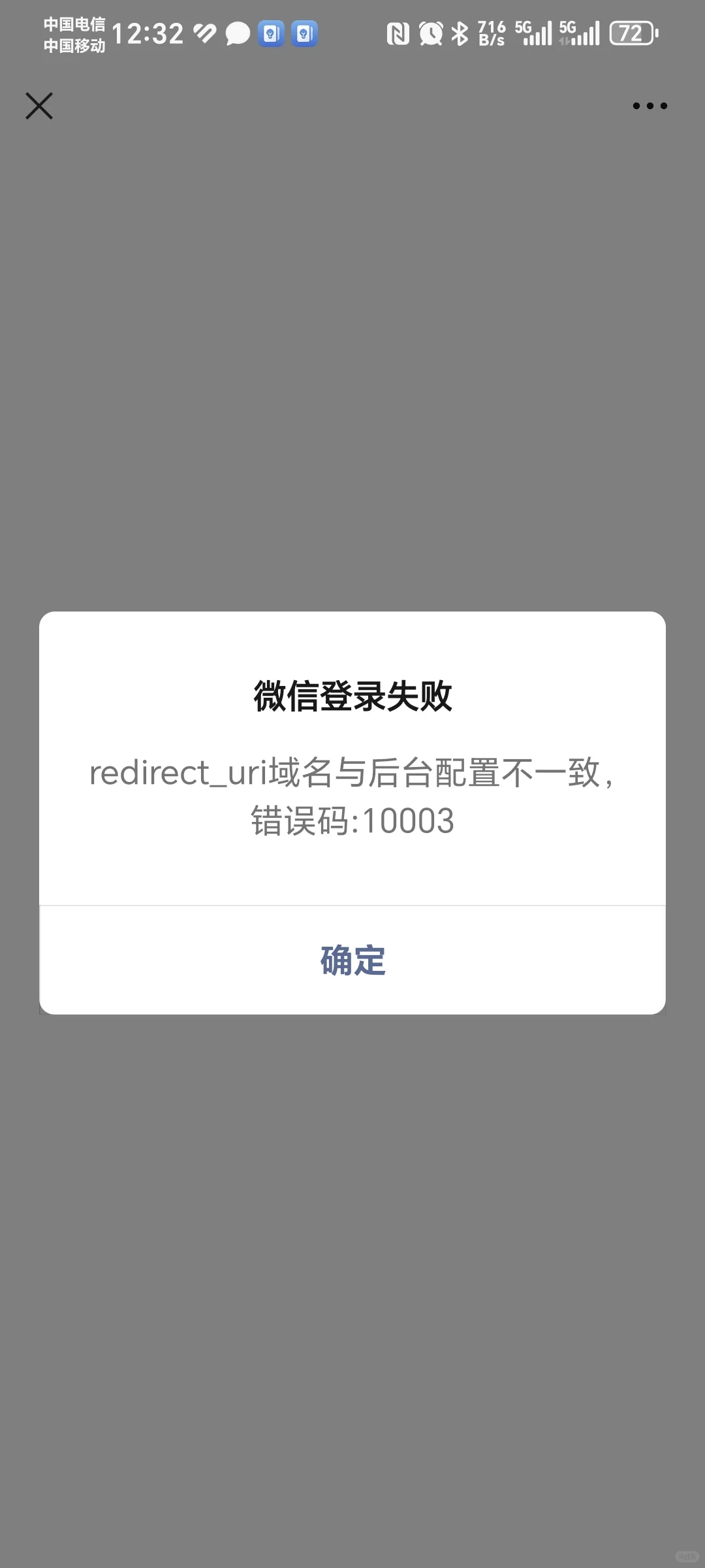 预约茅台，显示这个码？