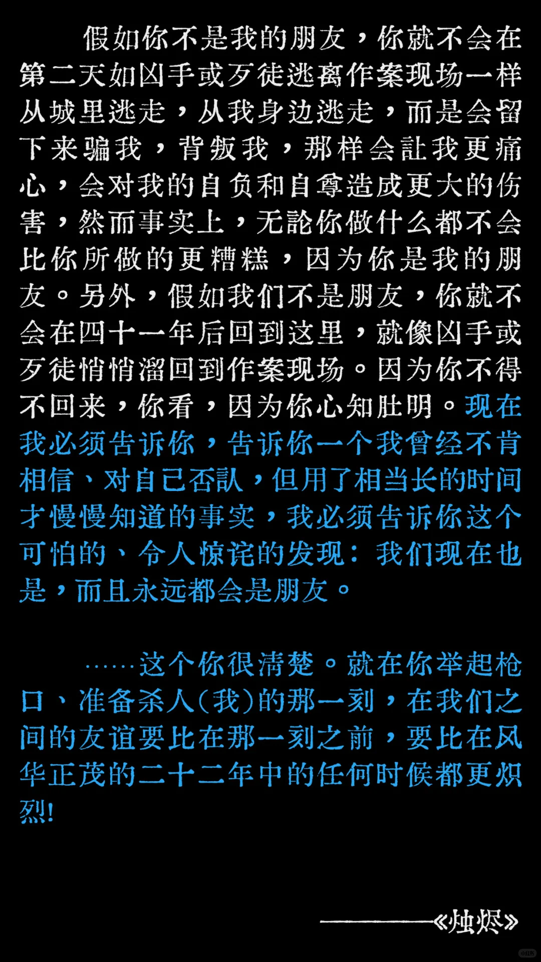 是不是最激情、最长久的恨才是最深重的爱?