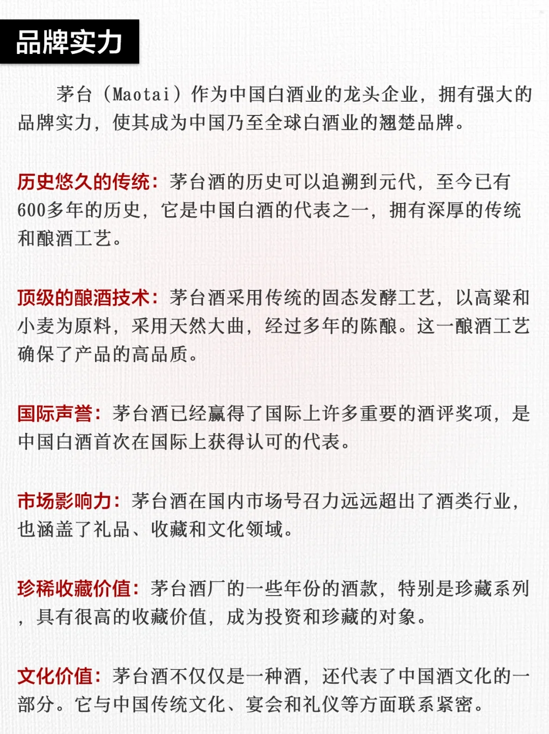 每天了解一个品牌:贵州茅台KWEICHOW MOUTAI