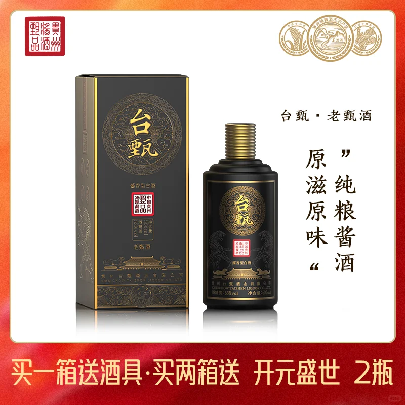 双11大促 入冬囤酒攻略