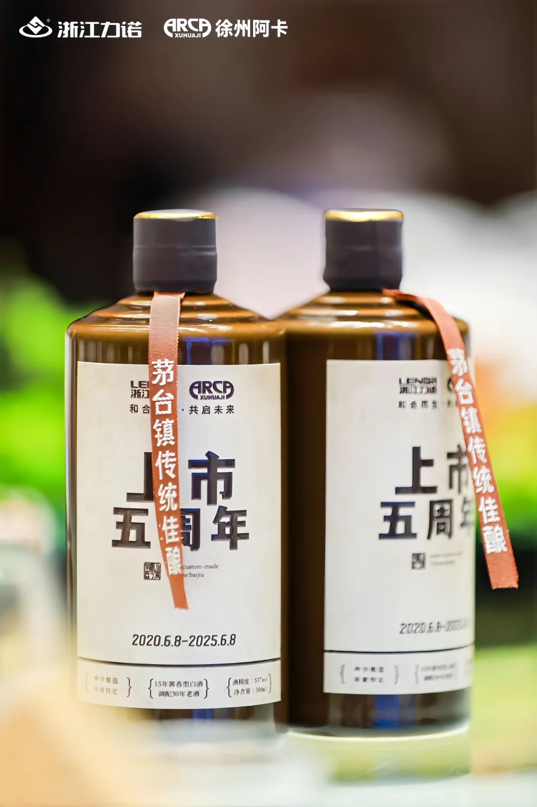 这才是当代人的送礼图鉴✅企业上市定制酒