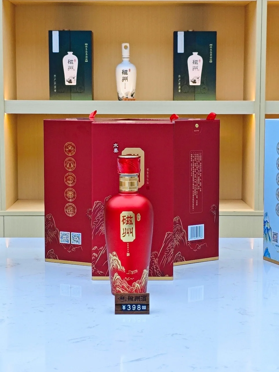 磁州酒上新?传统文化新碰撞?