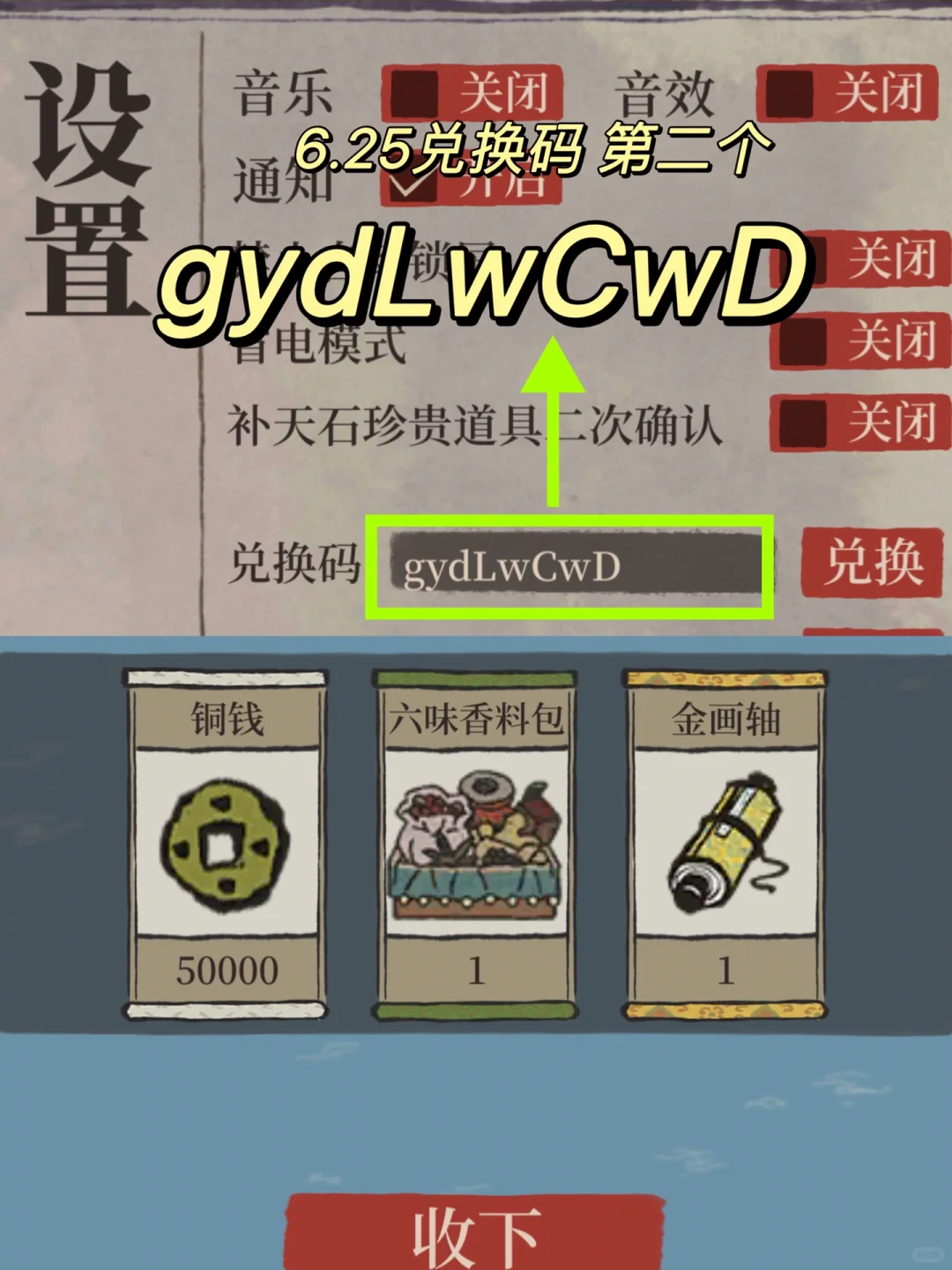 五周年福利+兑换码✅合集持续更新10则