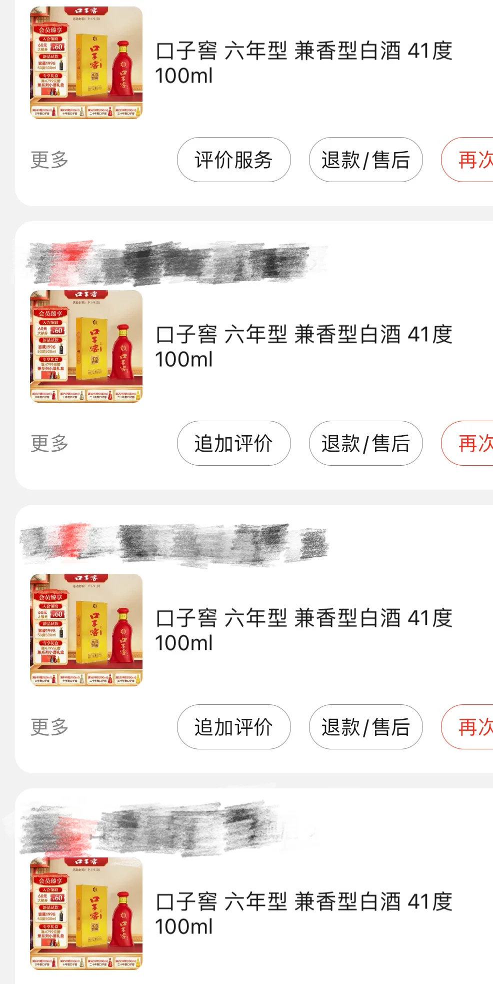 口子窖的礼盒真的是有大又厚