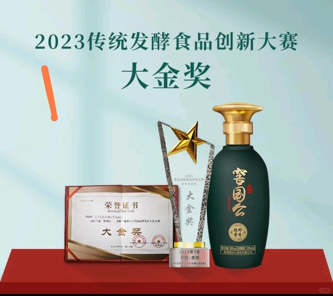 窖国公酱香坤沙酒