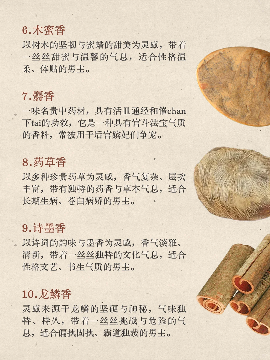 写小说|18种男主”香“，哪款是你的菜？