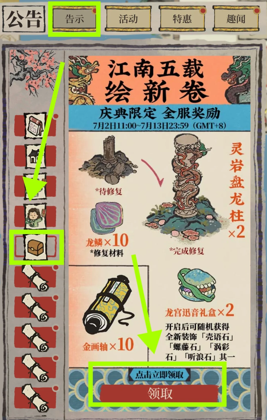 五周年福利+兑换码✅合集持续更新10则