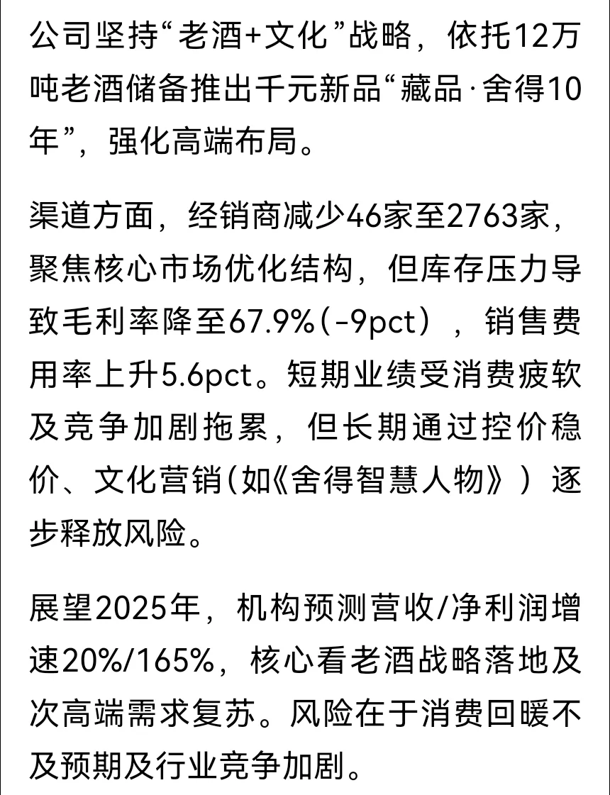 白酒概念：小市值且中报预增前3名公司