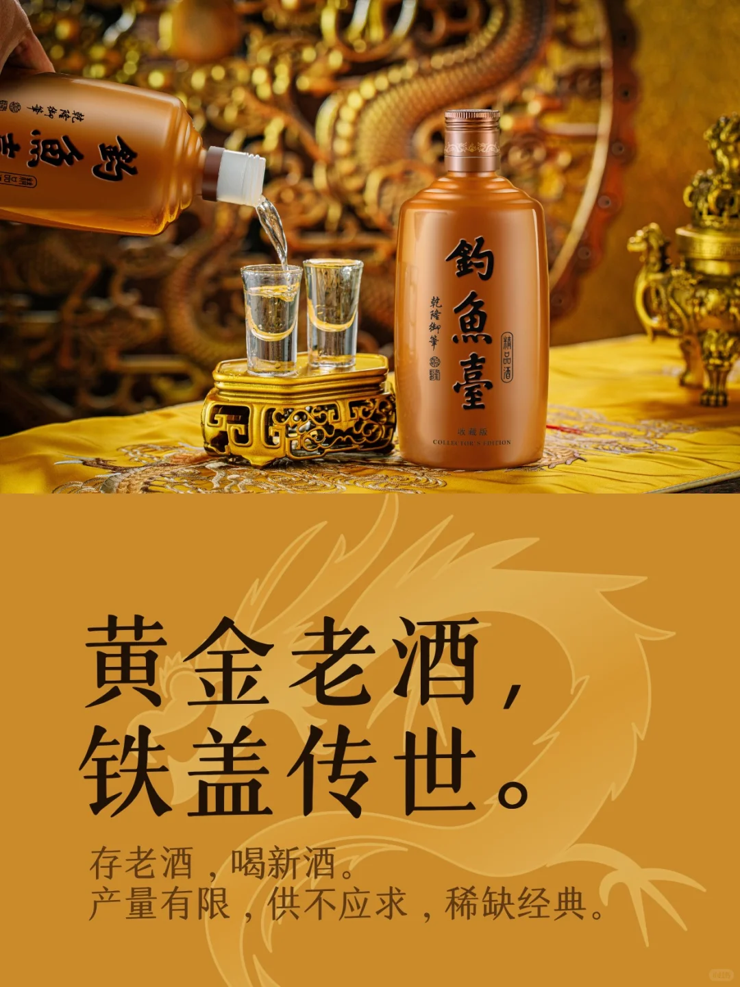 念念不忘的，才称得上经典传奇