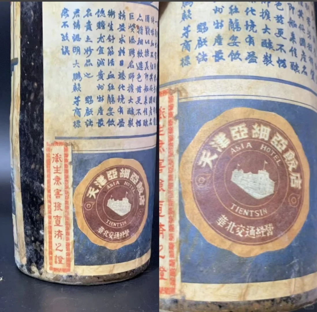 385w买茅台酒中的活化石，你们感觉值不值？