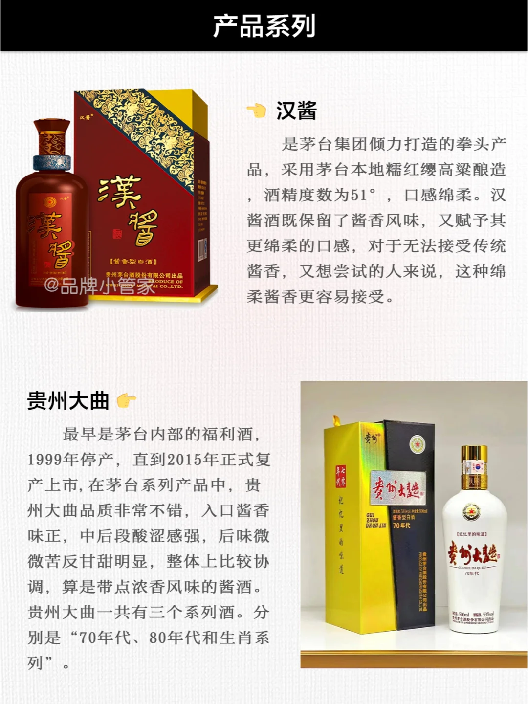 每天了解一个品牌:贵州茅台KWEICHOW MOUTAI