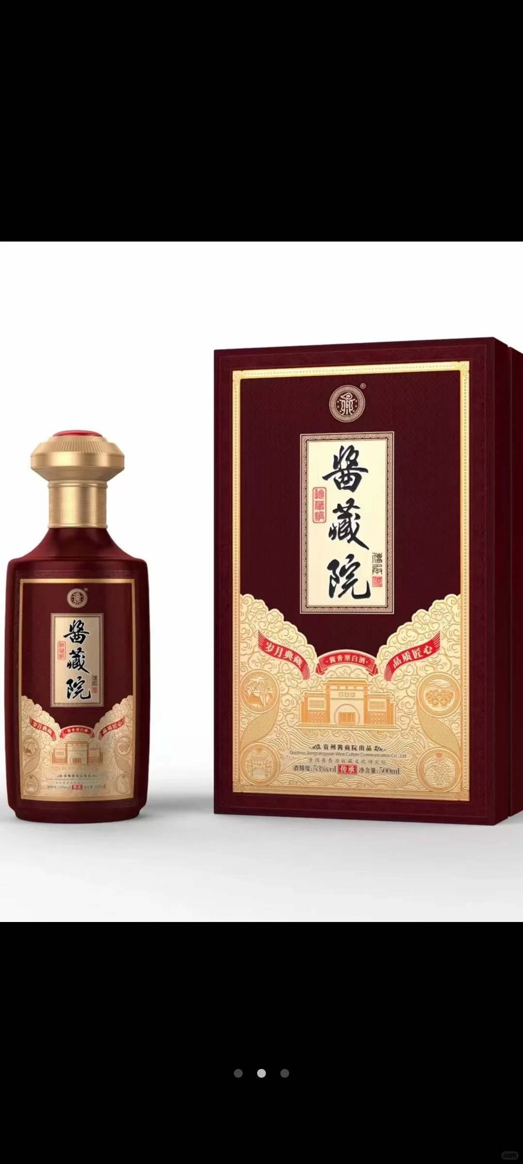 传承酱香型53度，纯良正宗，坤沙