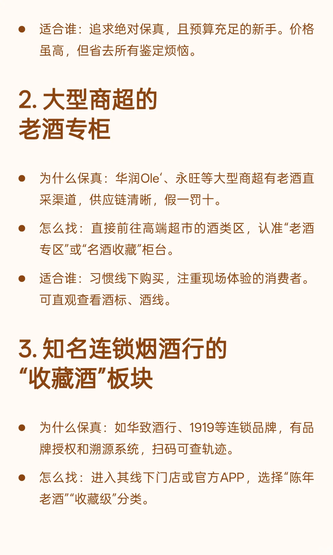 不用懂行也能买:认准这5个渠道保真